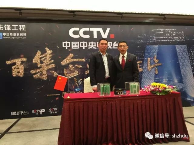 置恒电气签约央视《匠心》栏目
