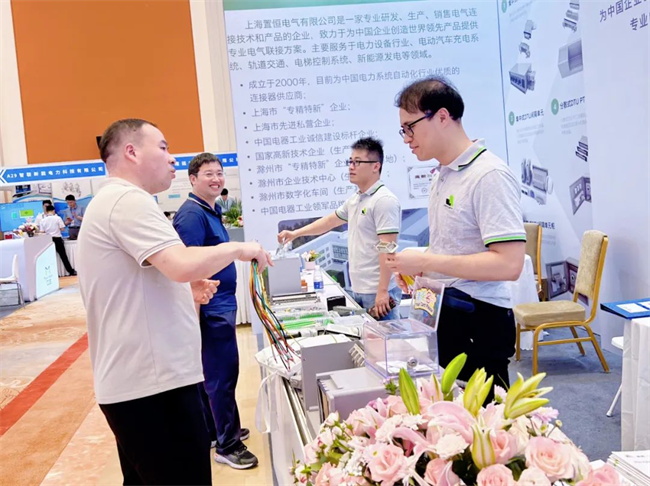 置恒电气亮相第13届配电技术应用论坛
