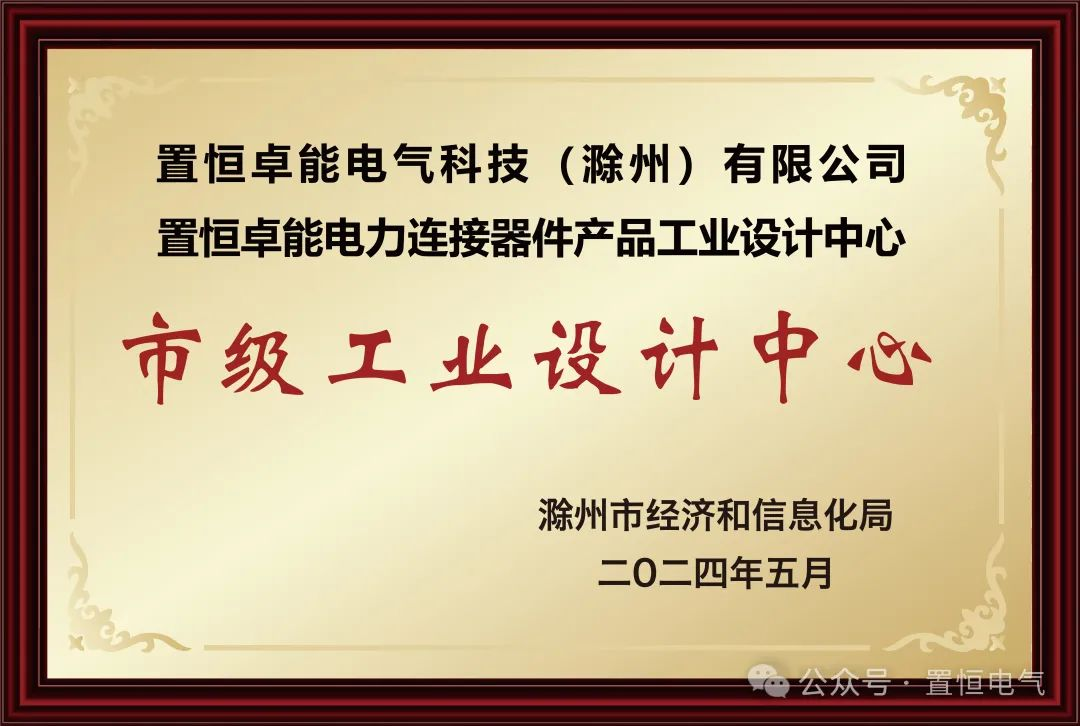 滁州市级工业设计中心